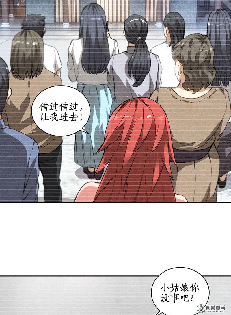 我本废柴第91话 引蛇出洞