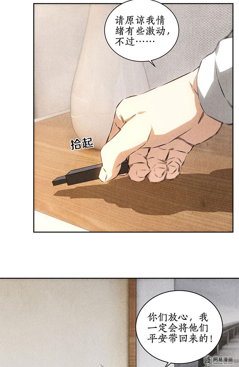 我本废柴第92话 单刀赴会