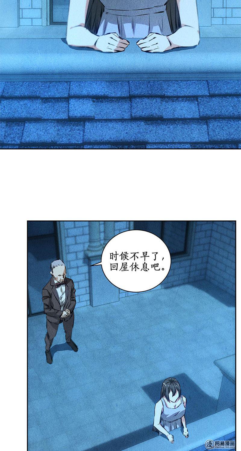 我本废柴第92话 单刀赴会