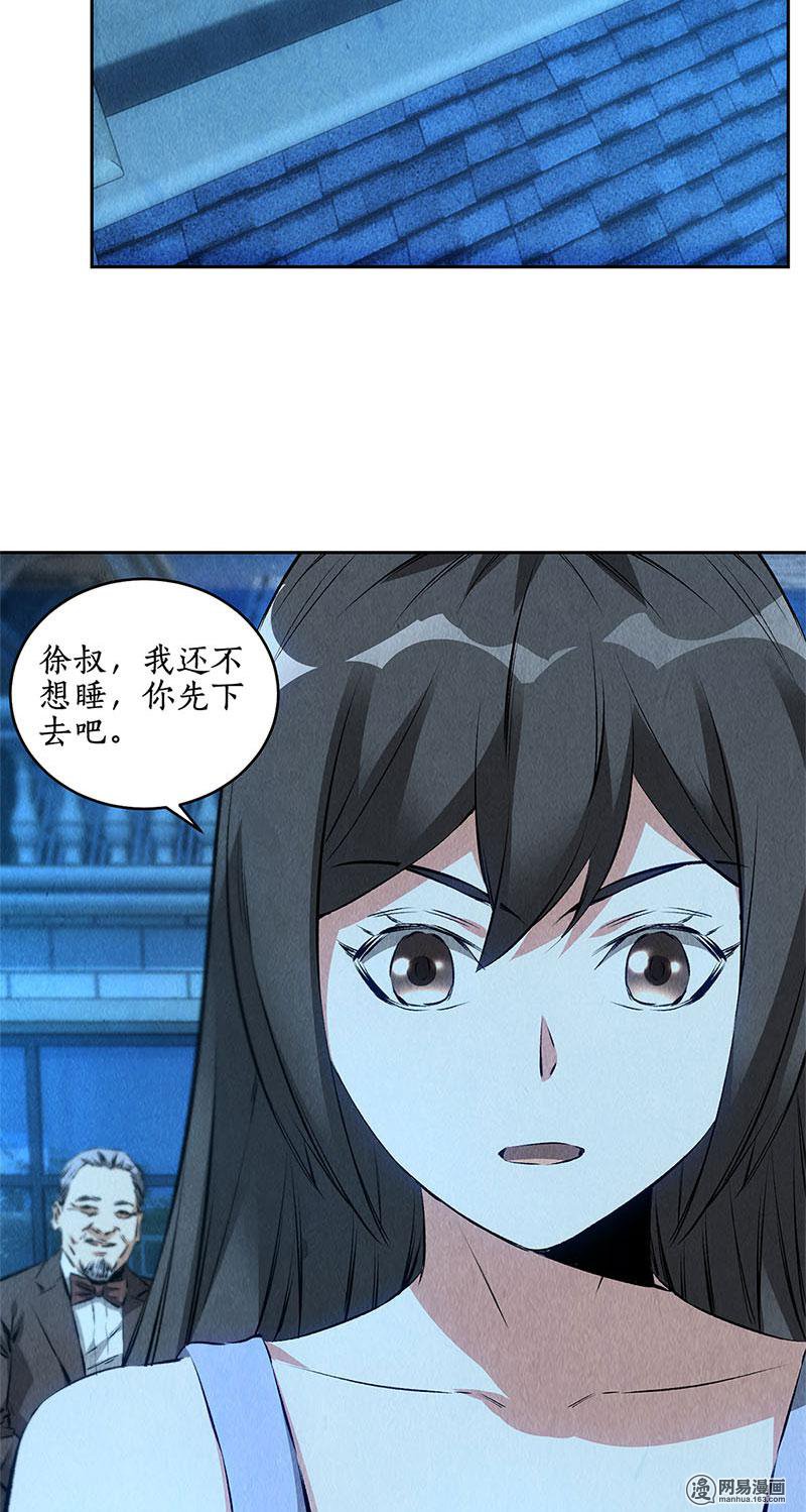我本废柴第92话 单刀赴会