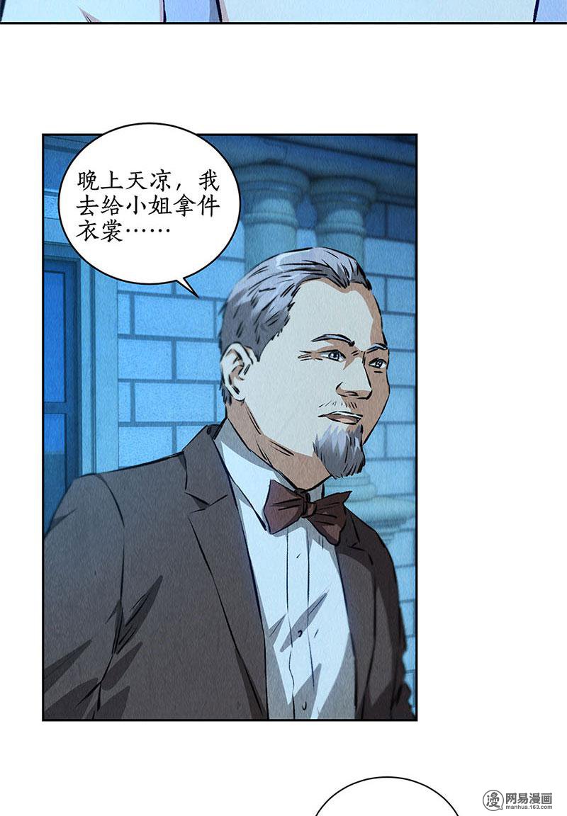 我本废柴第92话 单刀赴会