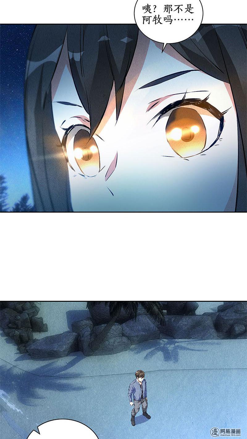 我本废柴第92话 单刀赴会