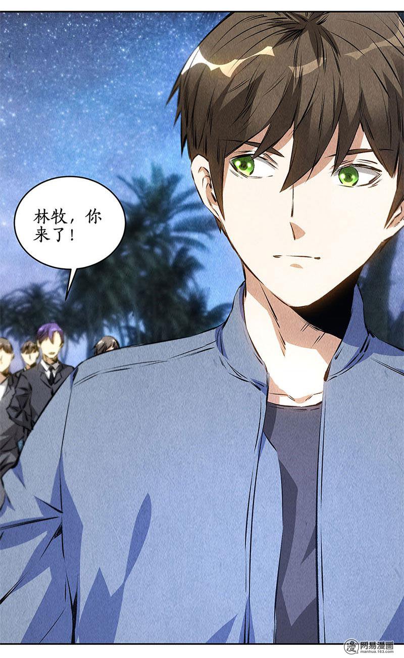 我本废柴第92话 单刀赴会