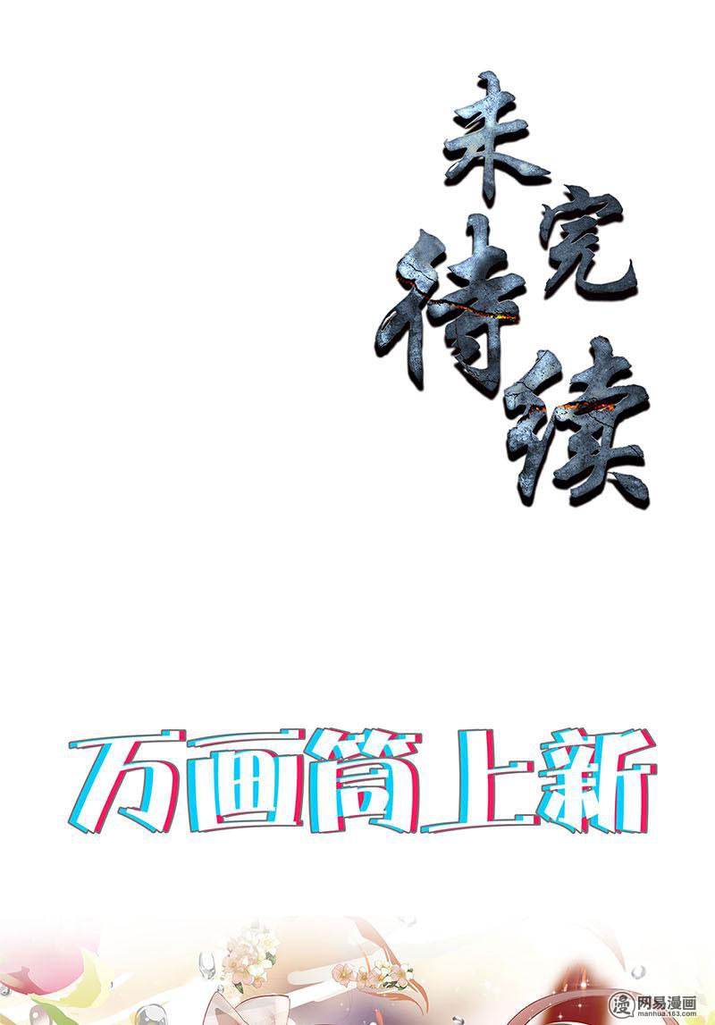 我本废柴第92话 单刀赴会