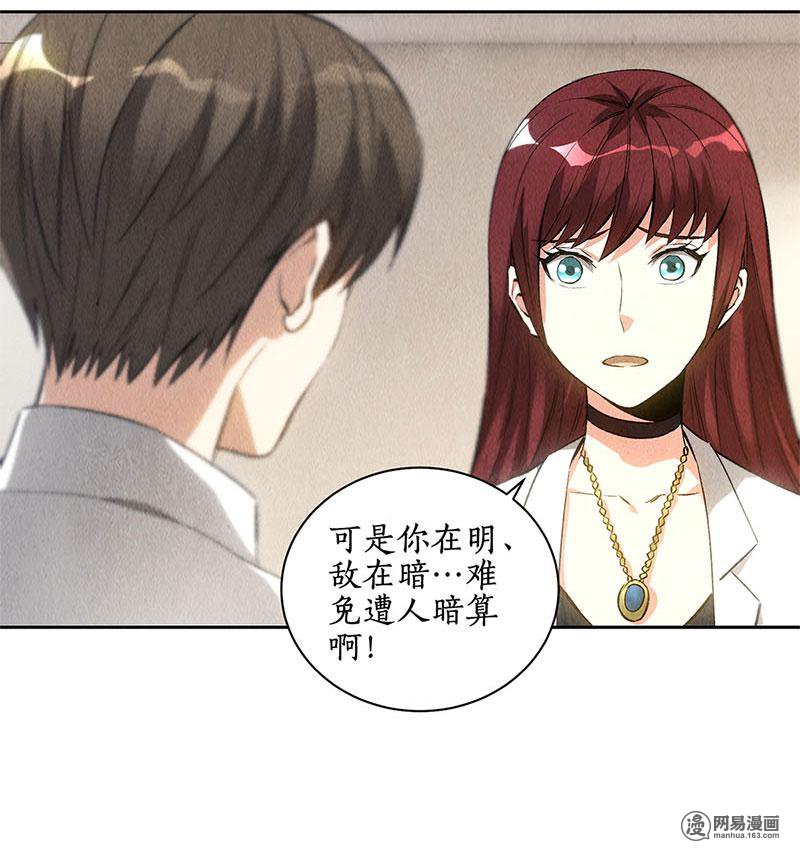 我本废柴第92话 单刀赴会