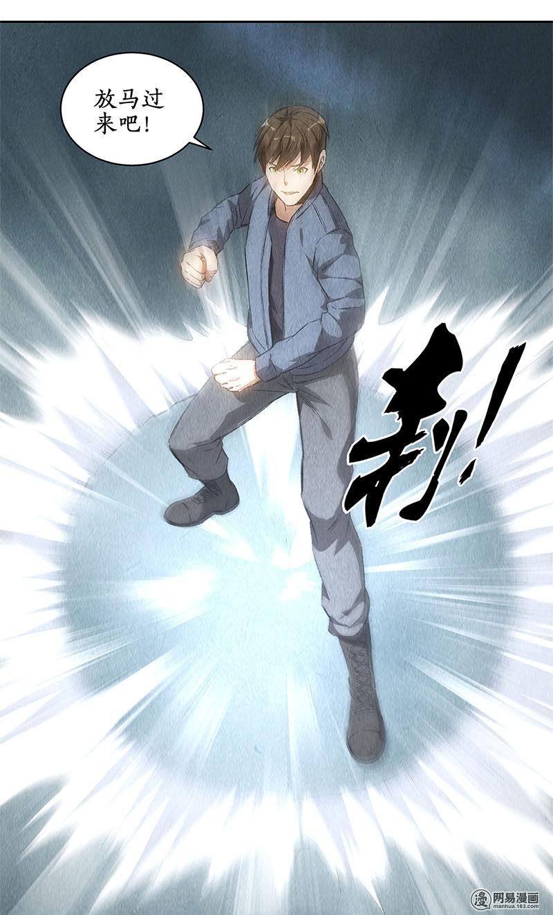 我本废柴第93话 降龙