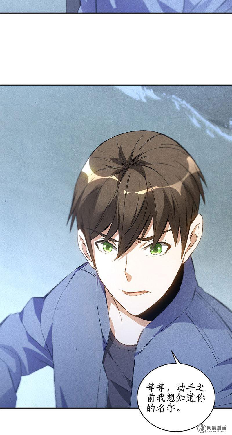 我本废柴第93话 降龙