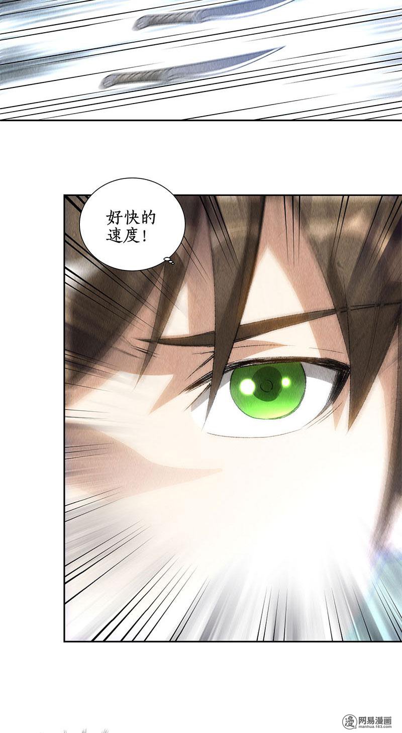 我本废柴第93话 降龙