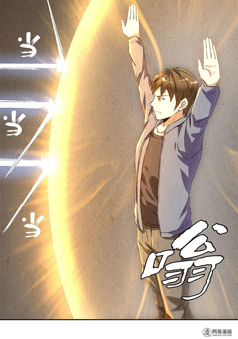 我本废柴第93话 降龙