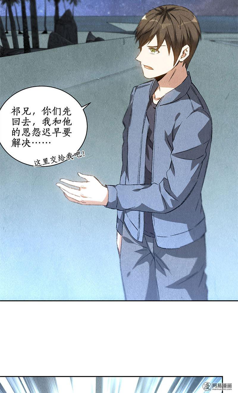 我本废柴第93话 降龙