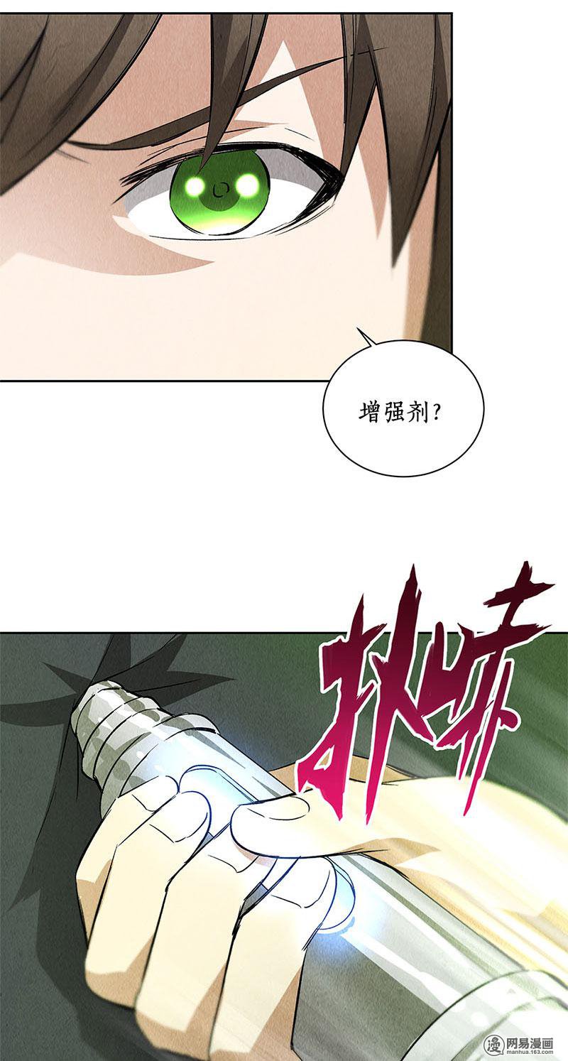 我本废柴第93话 降龙