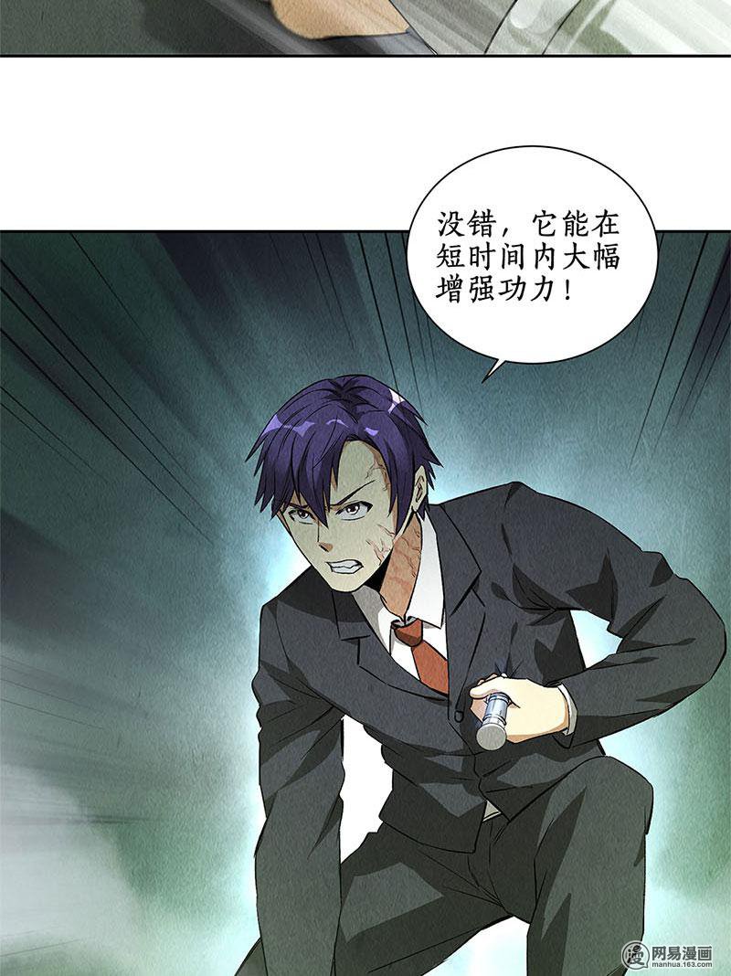 我本废柴第93话 降龙