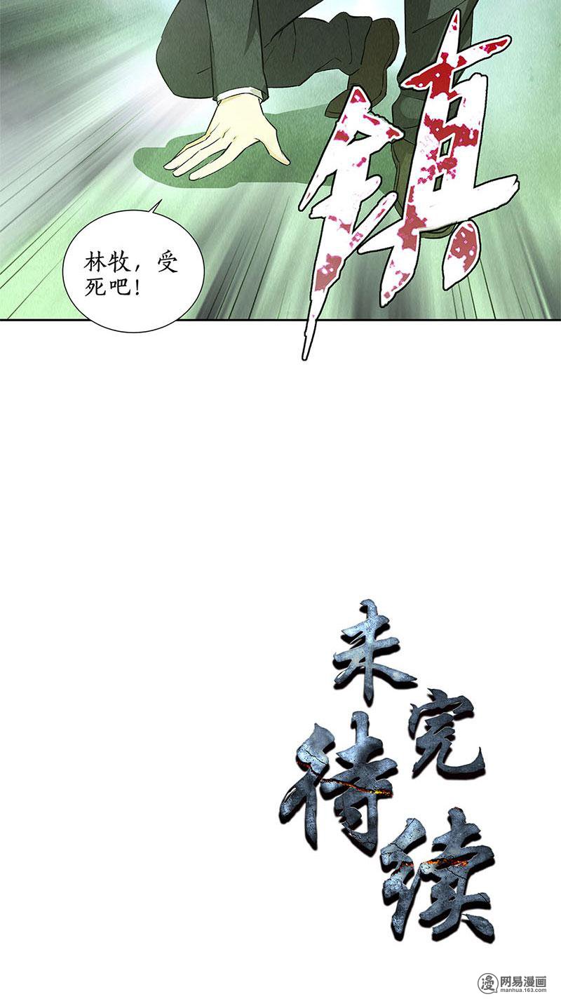 我本废柴第93话 降龙