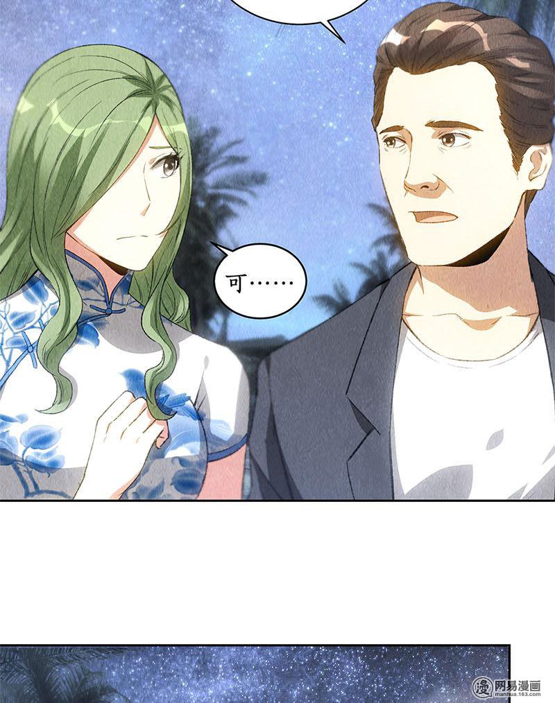 我本废柴第93话 降龙