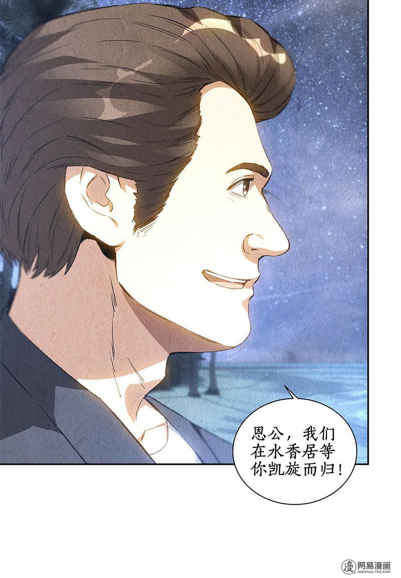 我本废柴第93话 降龙