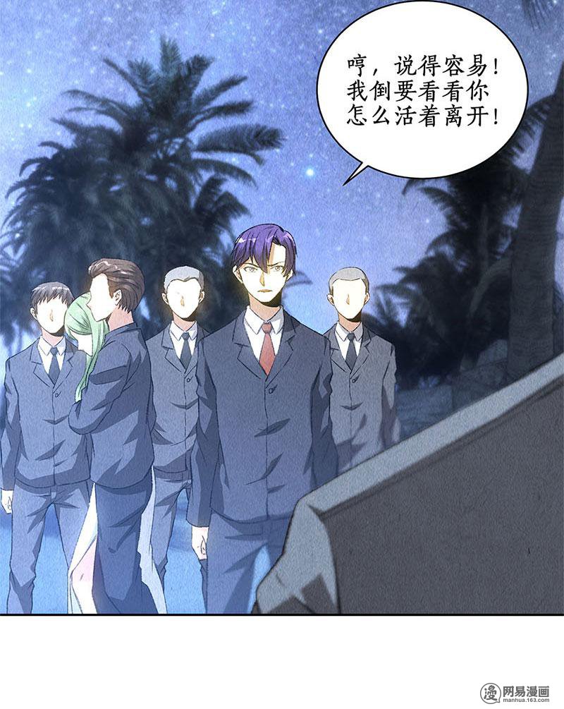 我本废柴第93话 降龙