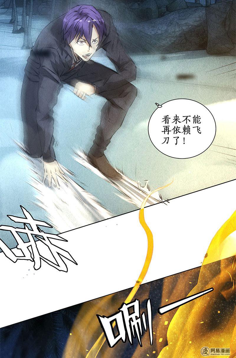 我本废柴第94话 胜负已决