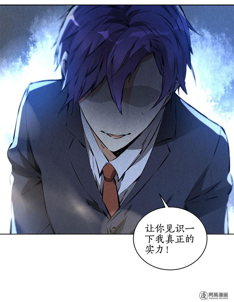 我本废柴第94话 胜负已决