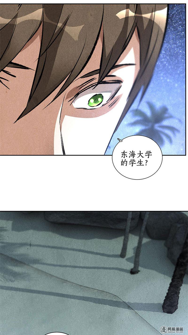 我本废柴第94话 胜负已决