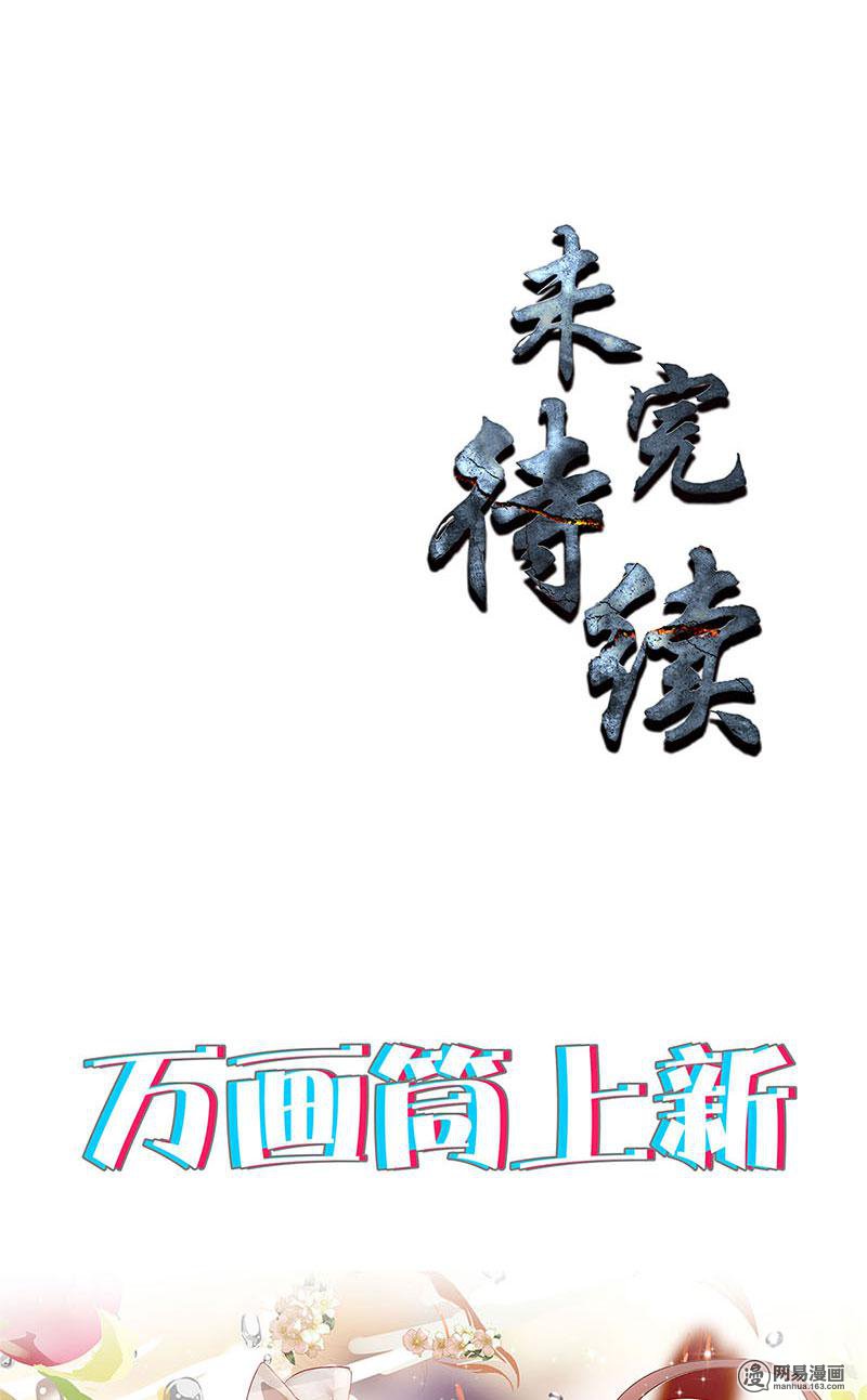 我本废柴第94话 胜负已决