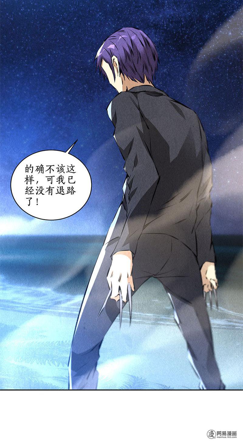 我本废柴第94话 胜负已决