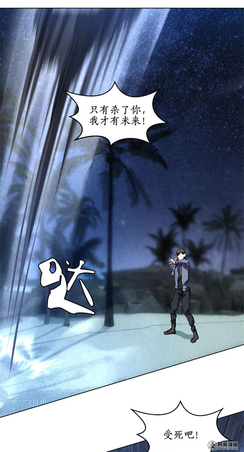 我本废柴第94话 胜负已决