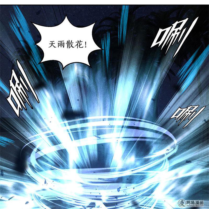 我本废柴第94话 胜负已决