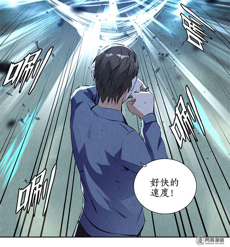 我本废柴第94话 胜负已决