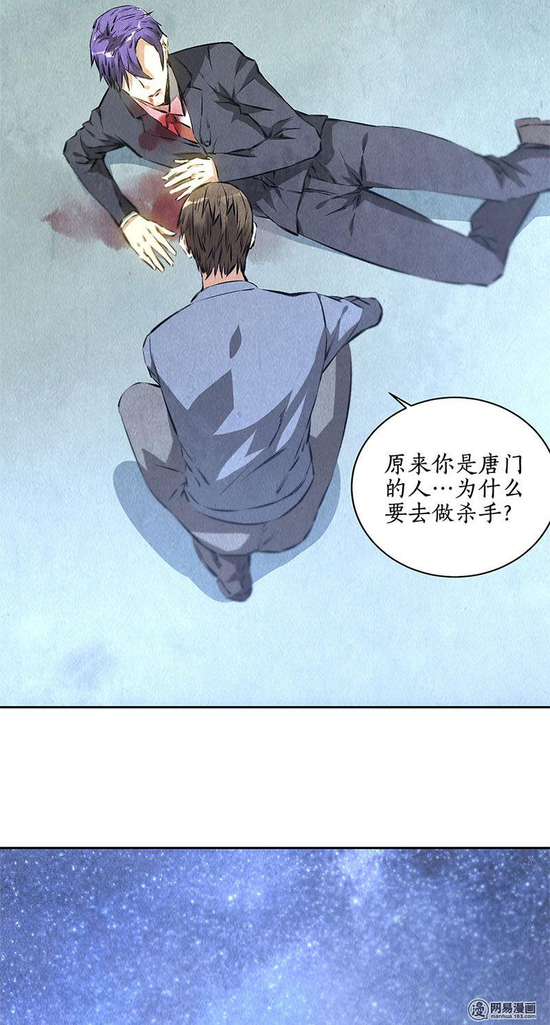 我本废柴第95话 归来