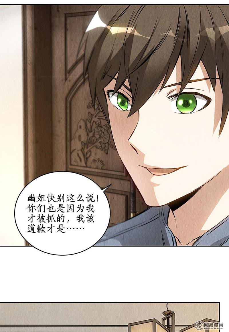 我本废柴第95话 归来
