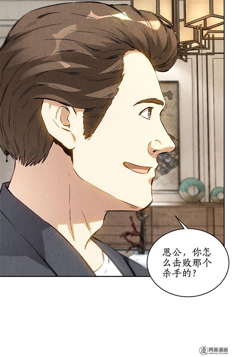 我本废柴第95话 归来