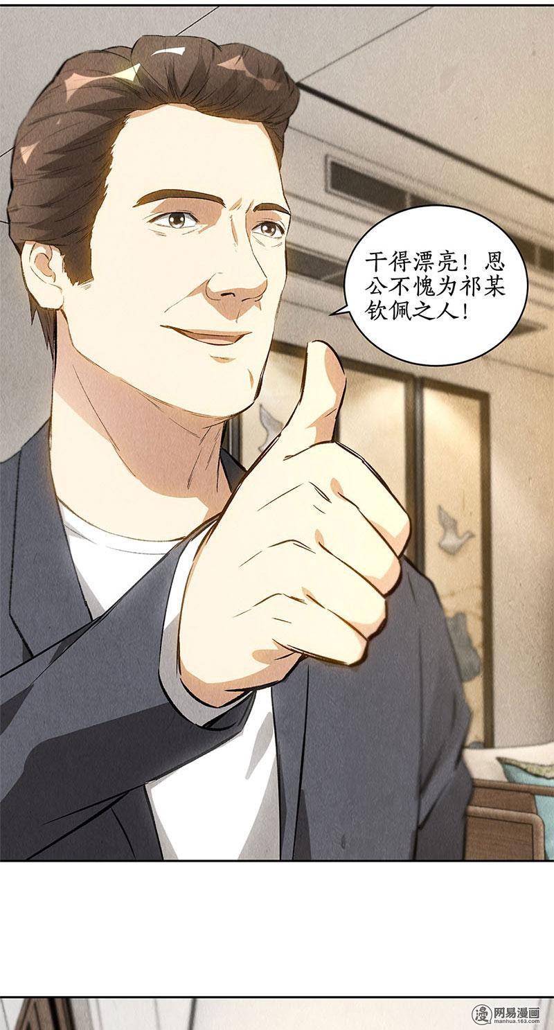 我本废柴第95话 归来