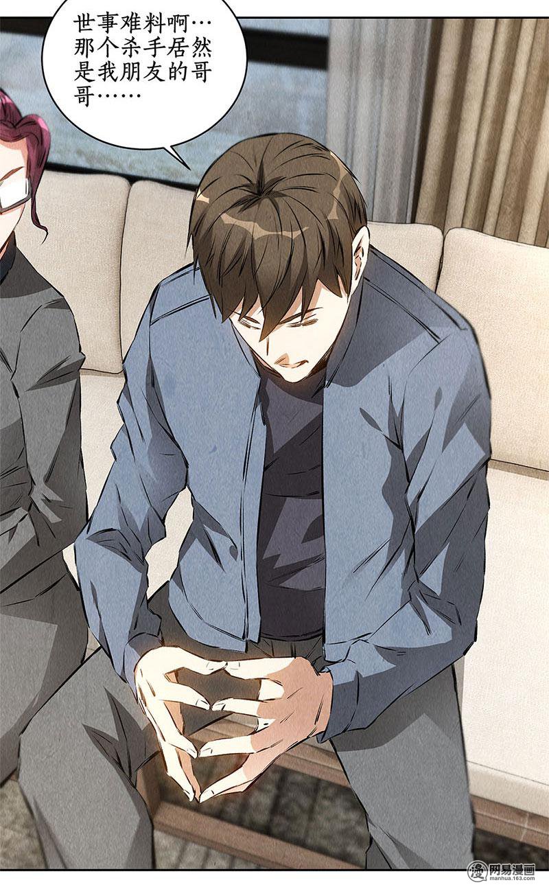 我本废柴第95话 归来