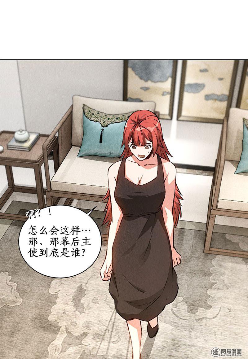 我本废柴第95话 归来