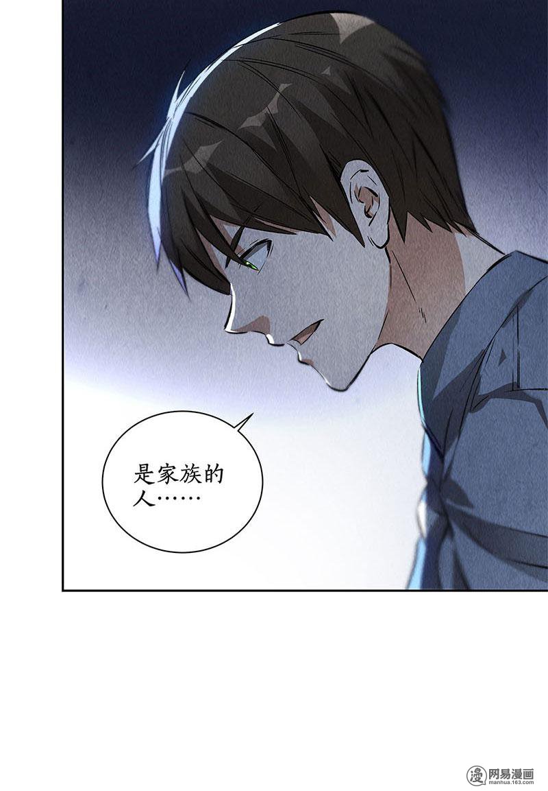 我本废柴第95话 归来