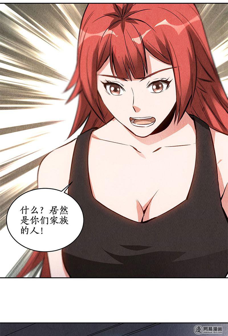 我本废柴第95话 归来