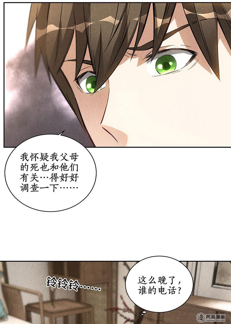 我本废柴第95话 归来