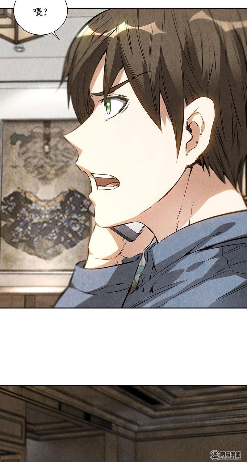 我本废柴第95话 归来