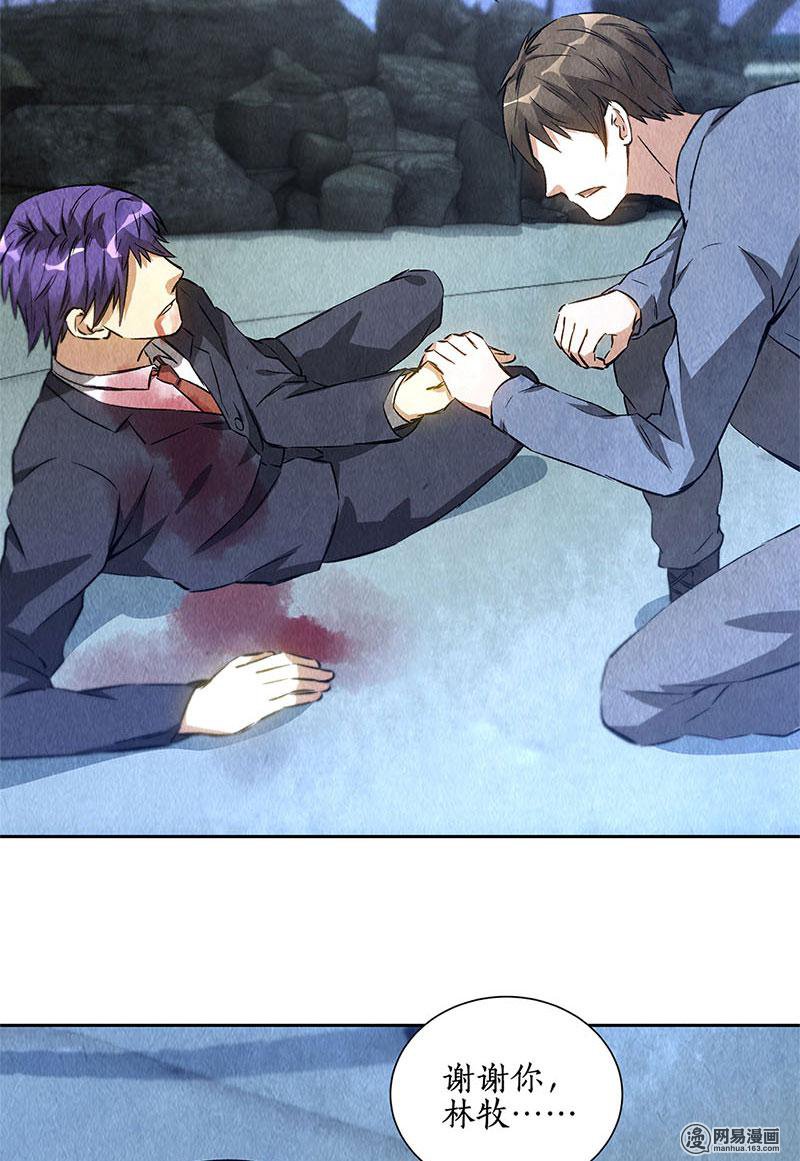 我本废柴第95话 归来