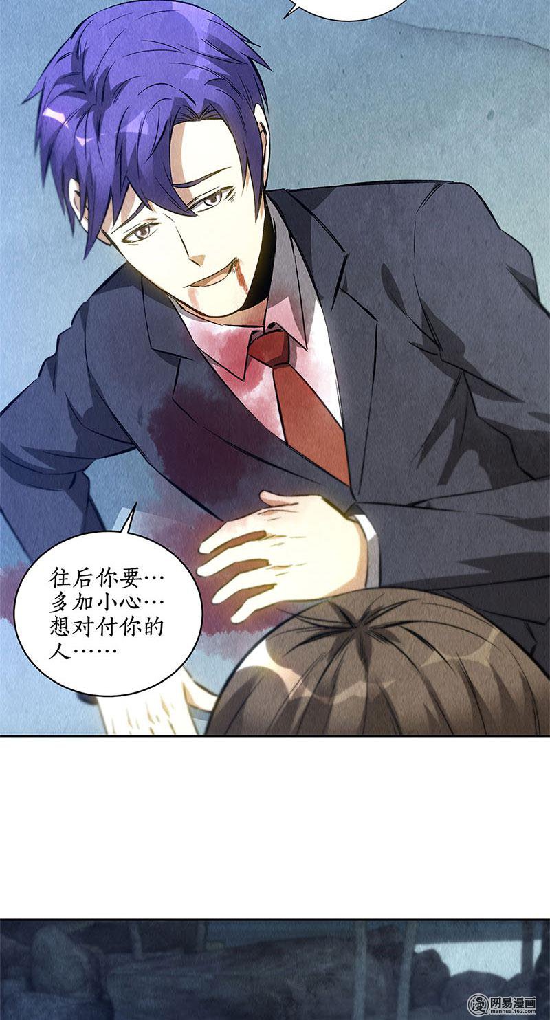 我本废柴第95话 归来