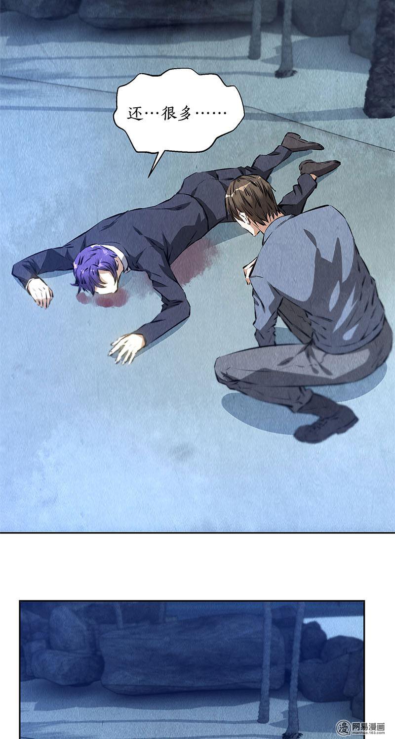 我本废柴第95话 归来