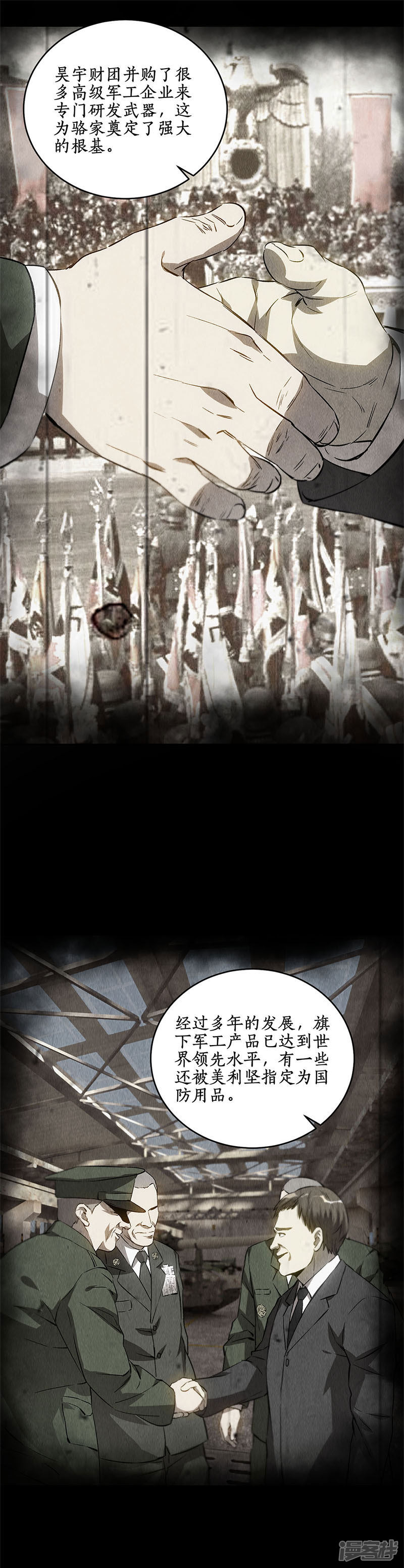 我本废柴第96话