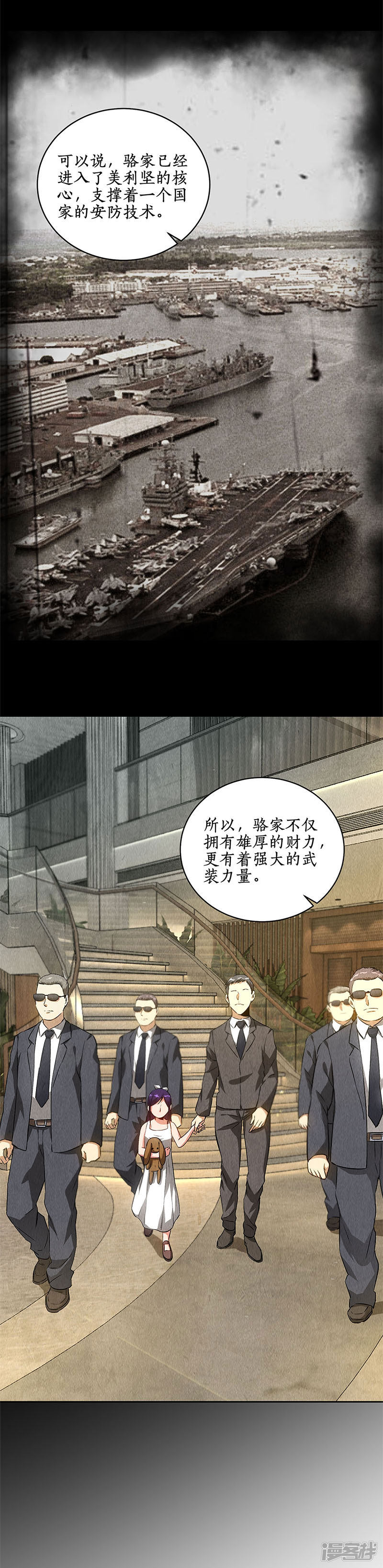 我本废柴第96话