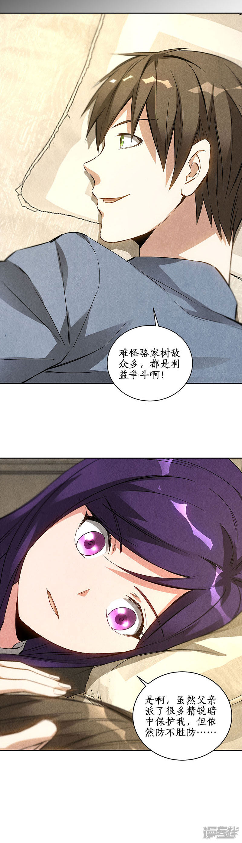 我本废柴第96话