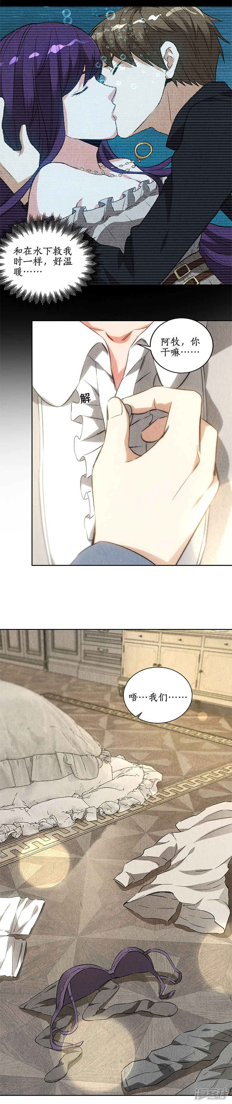 我本废柴第96话