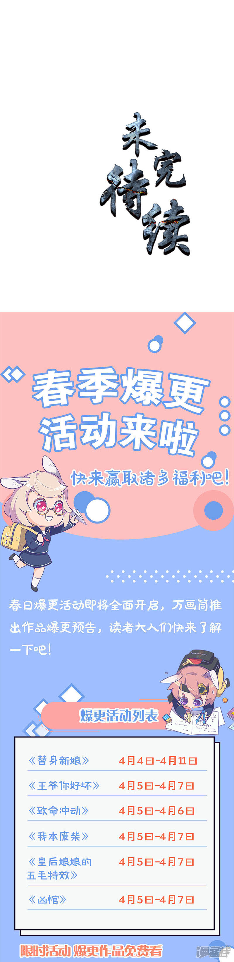 我本废柴第96话