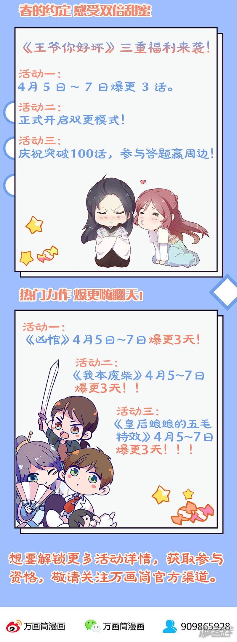 我本废柴第96话