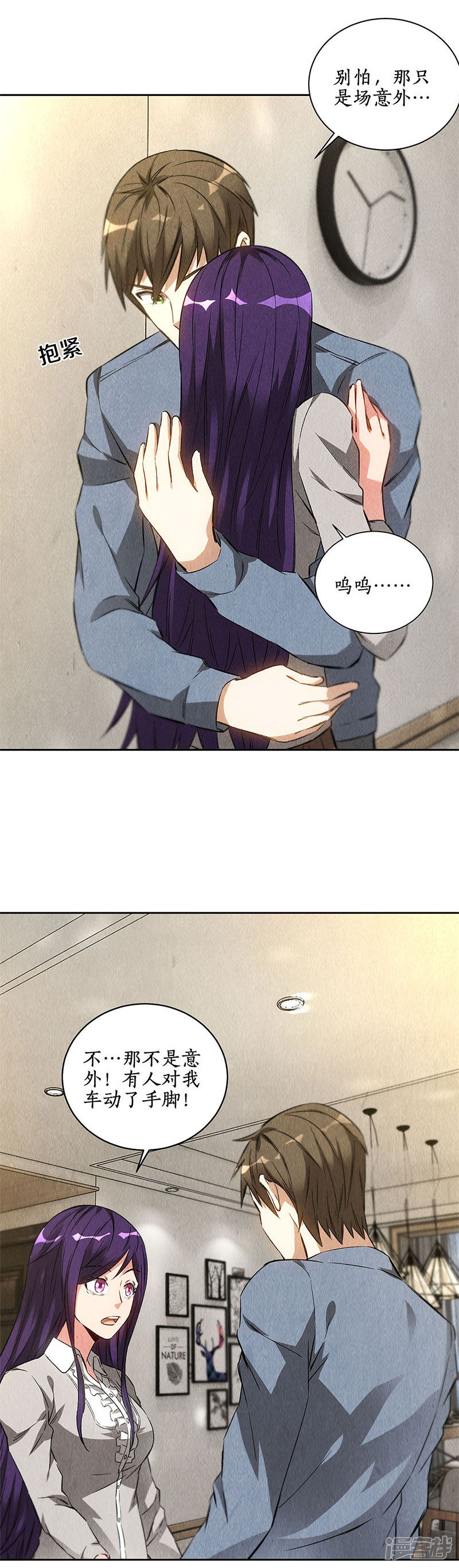 我本废柴第96话