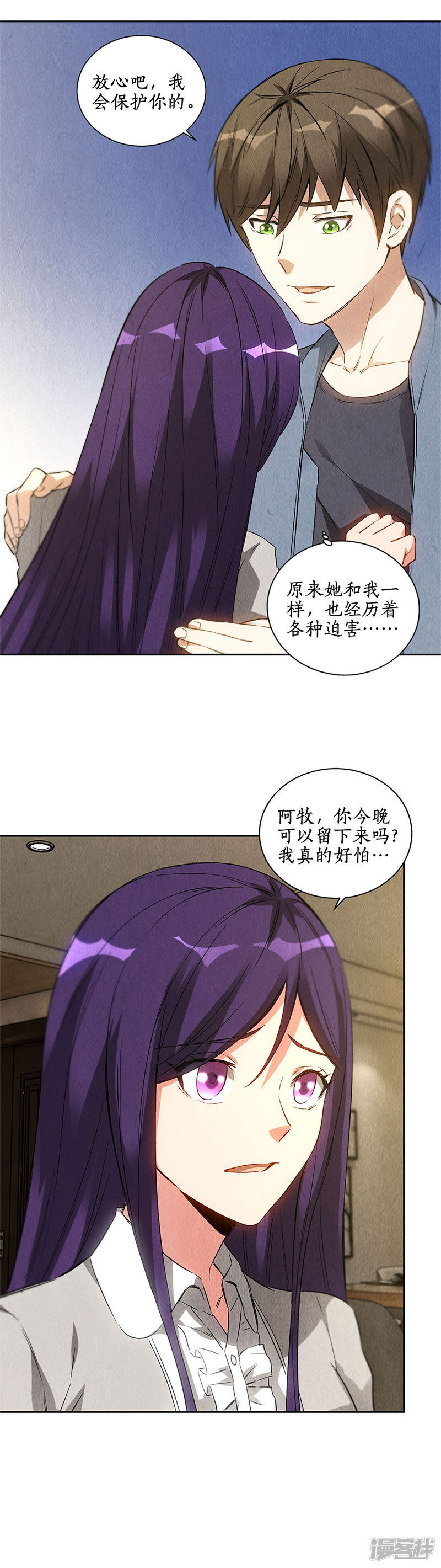 我本废柴第96话