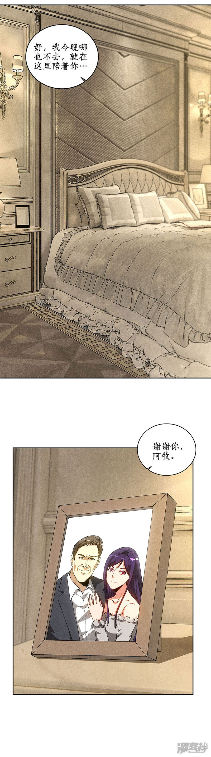 我本废柴第96话